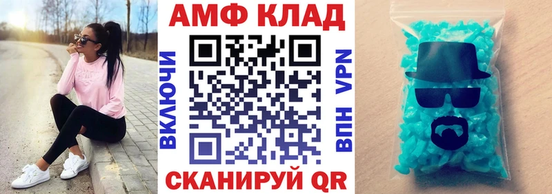 Амфетамин Розовый  Короча 