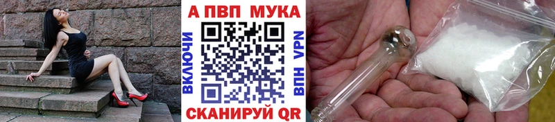 Альфа ПВП Crystall  Короча 