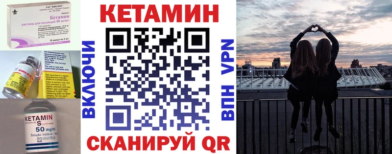 КЕТАМИН ketamine  Короча 
